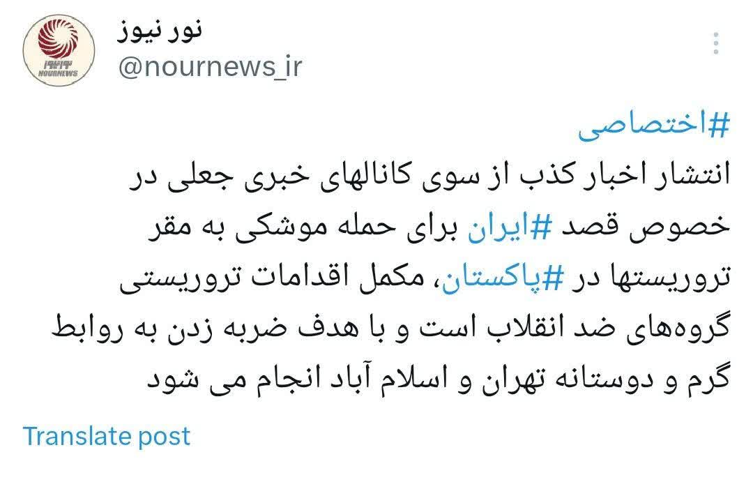 تکذیب قصد ایران برای حمله موشکی به مقر تروریست‌ها در پاکستان