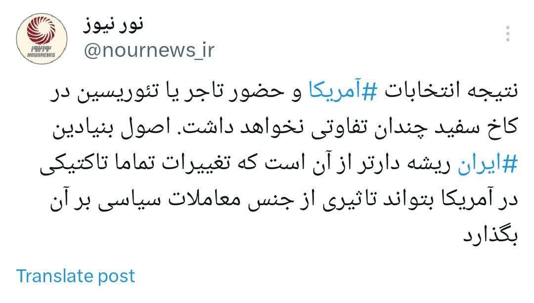 پیروزی ترامپ برای ایران بهتر است یا موفقیت هریس؟