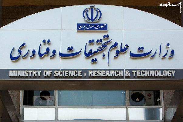 تداوم آموزش مجازی دانشگاه‌ها از 15 فروردین