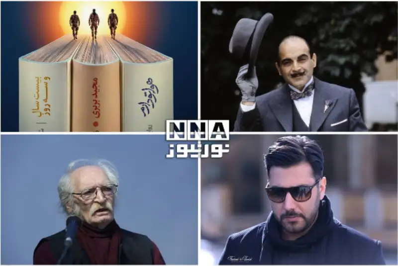 از تقریظ رهبر معظم بر سه کتاب تا جدیدترین آلبوم خواجه امیری