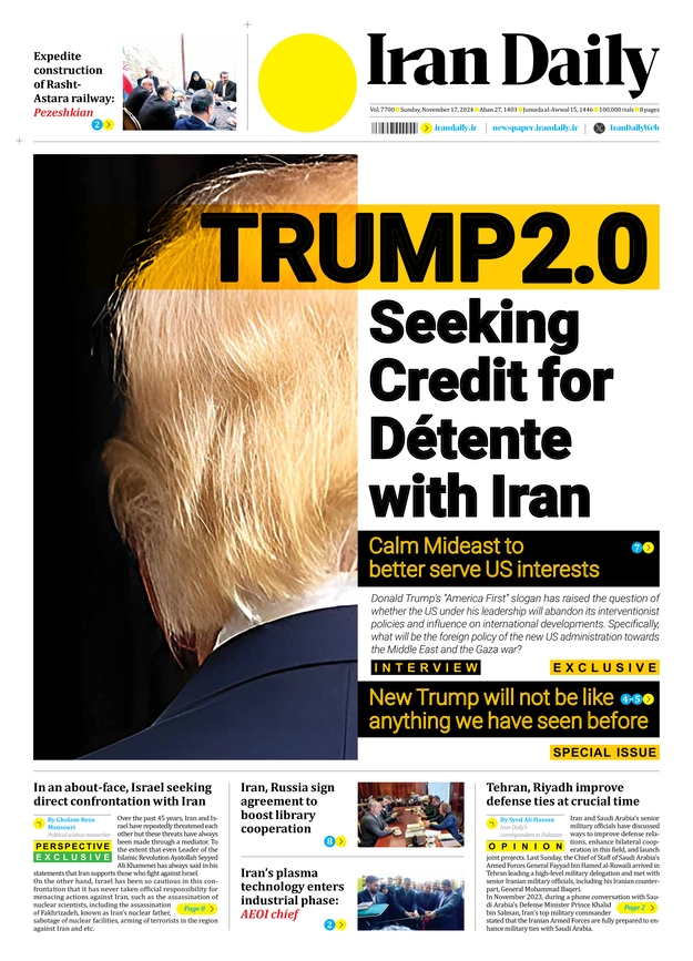 Front pages of Iran's English dailies on November 17