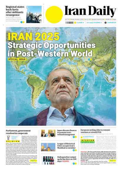 Front pages of Iran's English dailies on December 2