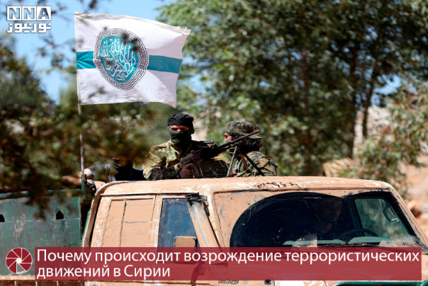 Домино  нестабильности в Сирии и будущие вызовы