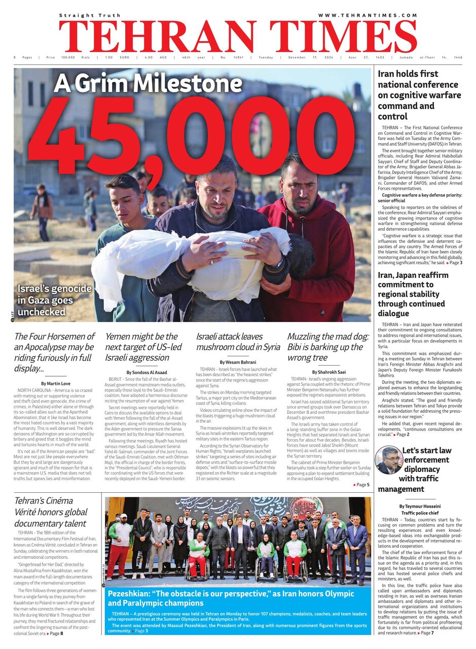 Front pages of Iran's English dailies on December 17