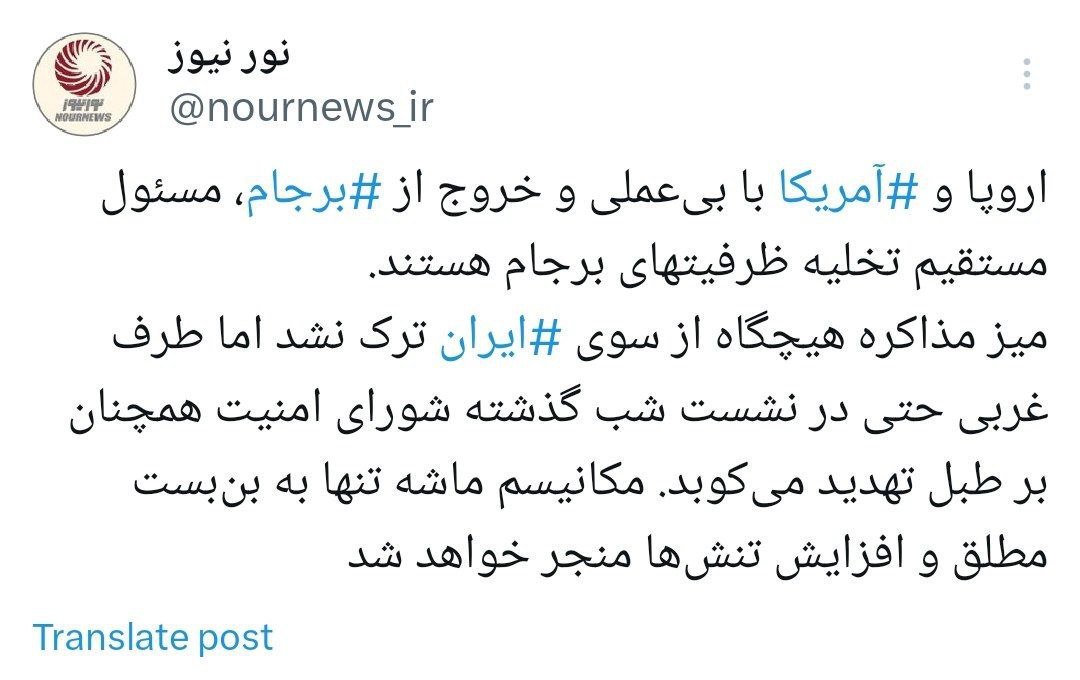 مکانیسم ماشه یا دیپلماسی؛ غرب در دوراهی تصمیم‌گیری