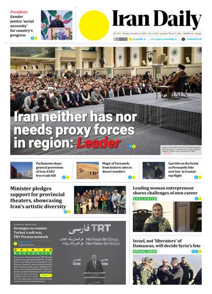Front pages of Iran's English dailies on December 23