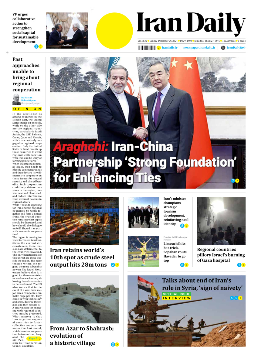 Front pages of Iran's English dailies on December 29