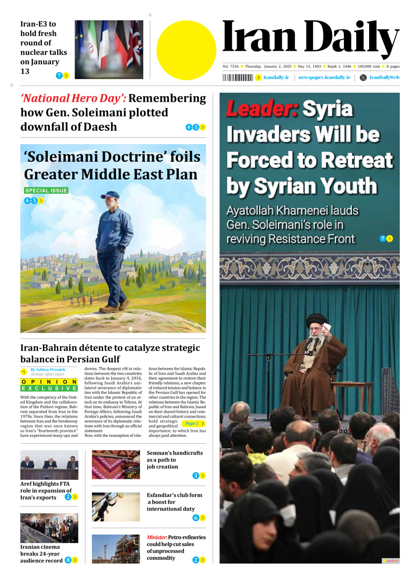 Front pages of Iran's English dailies on January 2