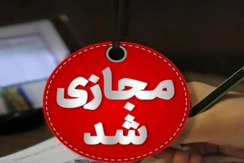 مدارس خراسان‌شمالی روز دوشنبه غیرحضوری شد