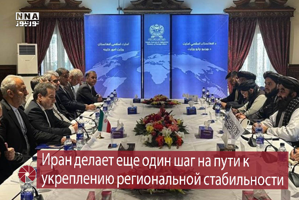 Иран делает ещё один шаг на пути к укреплению региональной стабильности