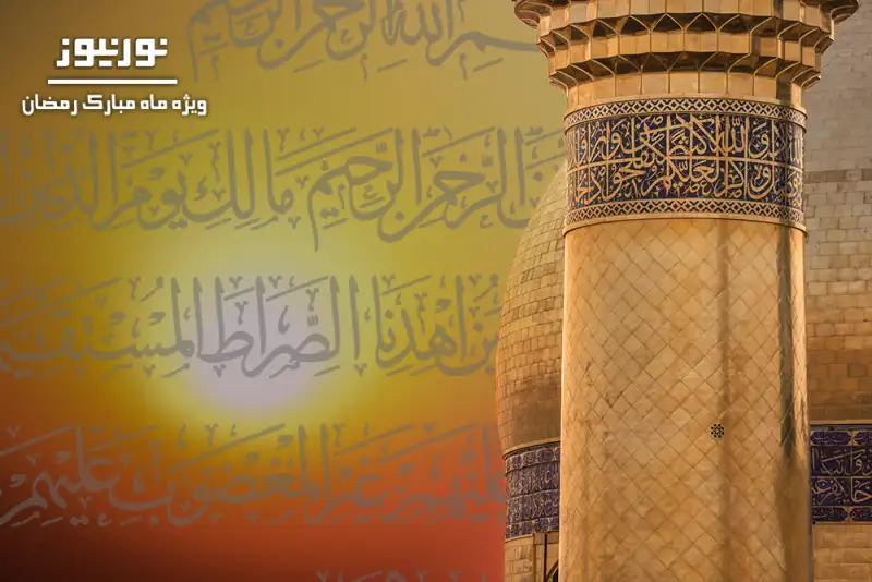 امام علی(ع) در قرآن