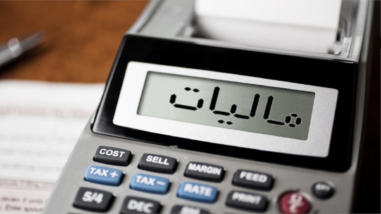 میزان درصد کاهش مالیات ارزش افزوده اعلام شد