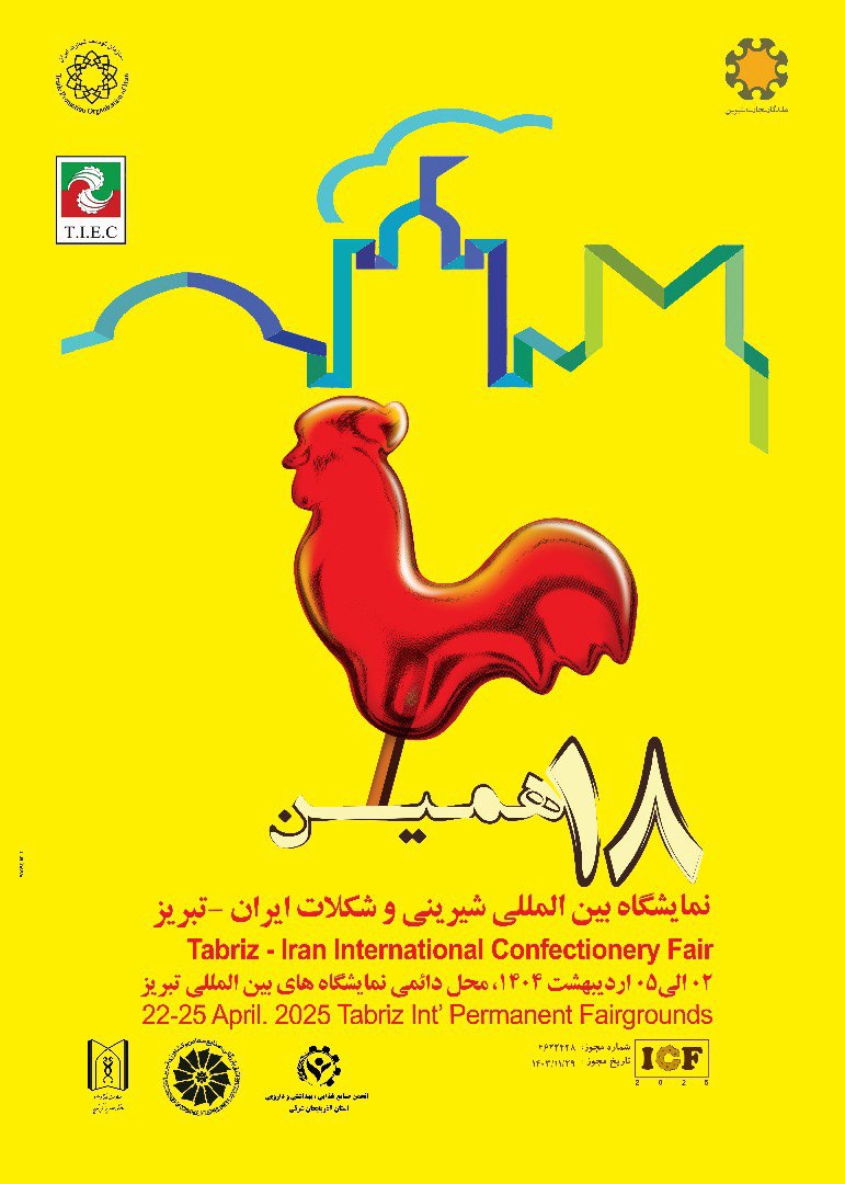 تبریز میزبان شیرین‌ترین رویداد سال شد+فیلم