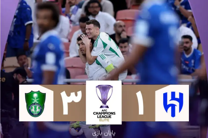 الهلال 1 - 3 الاهلی | سبزها راهی فینال شدند + خلاصه بازی