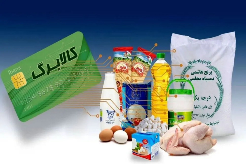 کالابرگ 1404؛ تداوم یا توقف؛اعتبار جدید چه زمانی شارژ می شود؟