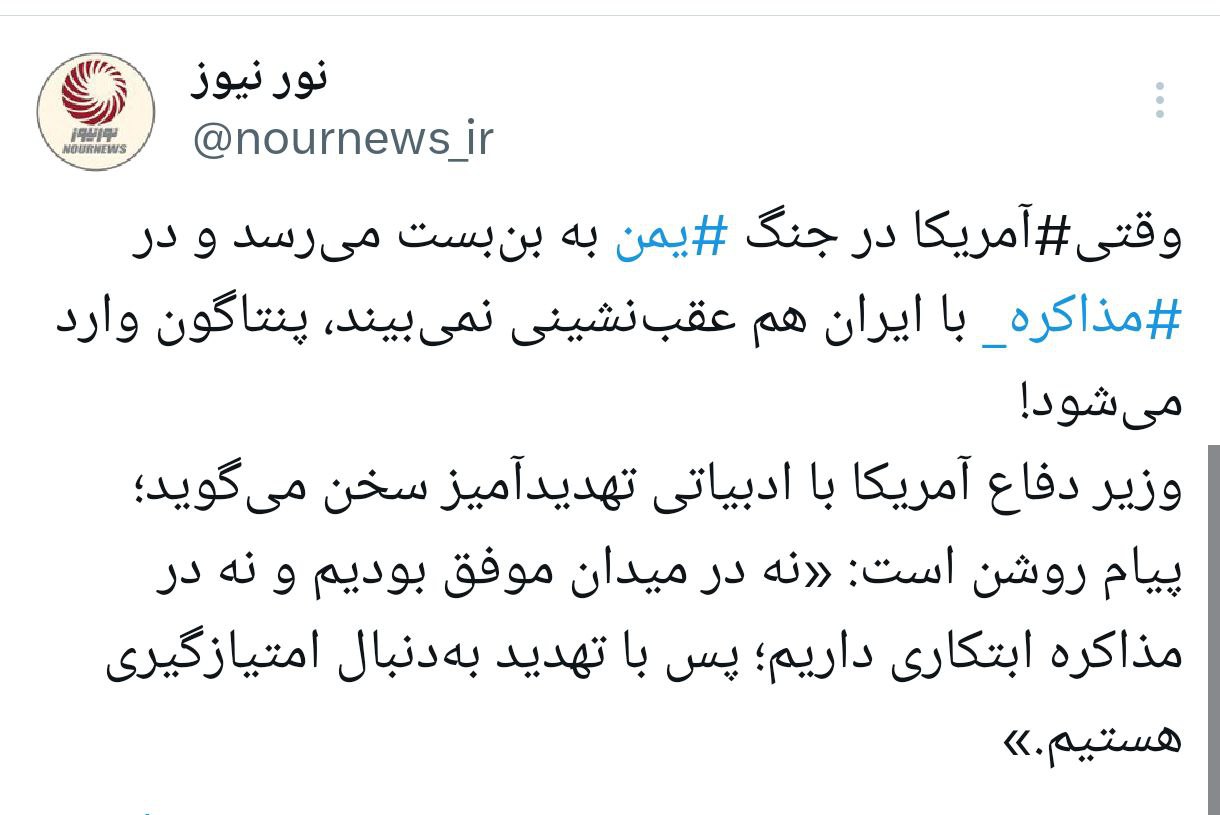 چرایی افزایش تهدیدات آمریکا در آستانه دور چهارم مذاکره با ایران