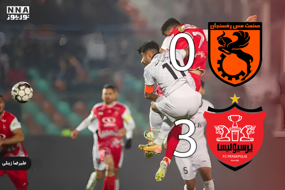 نتیجه نهایی بازی پرسپولیس (3) مس رفسنجان (0) + خلاصه بازی | انتقام قرمز ها در باشگاه مس