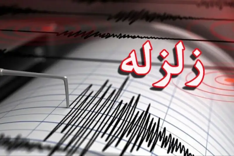 زلزله 4.3 ریشتری کاشمر را لرزاند