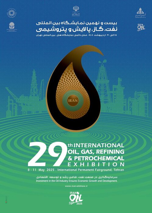 Iran Oil Show 2025 kicks off in Tehran