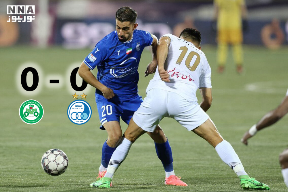 استقلال 0 - چادرملو 0 | بازی بدون گل به پایان رسید + خلاصه بازی