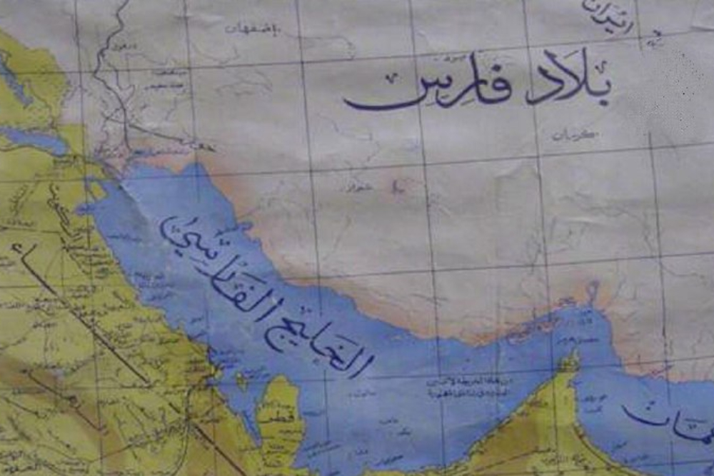 ترامپ نمی‌تواند نام خلیج فارس را تغییر دهد؛ تاریخ در برابر سیاست‌های پوچ او ایستاده است!