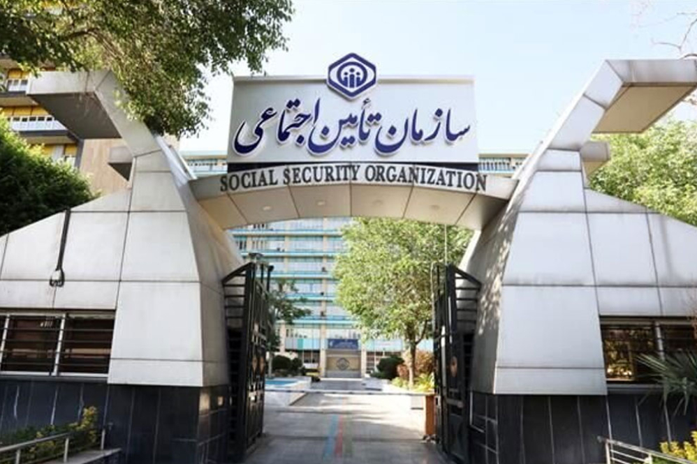خدمات تأمین اجتماعی غیر حضوری شد /لینک و شماره تماس