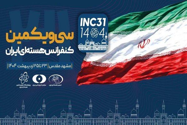 31st Iran Nuclear Conference kicks off in Mashhad