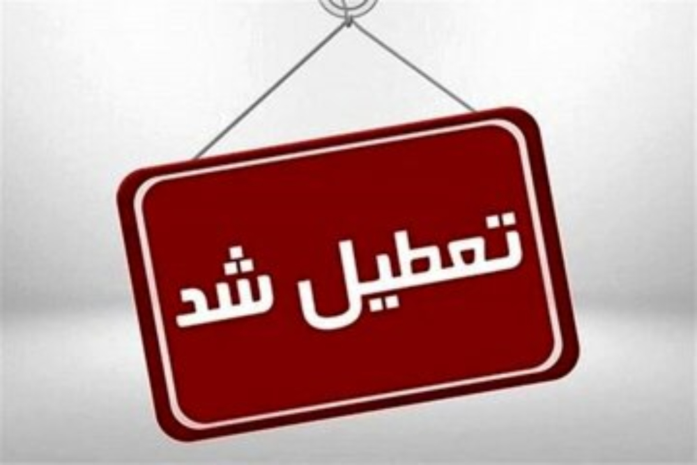 امتحانات عقب و سلامت جلو افتاد! تصمیم هوشمندانه در خوزستان