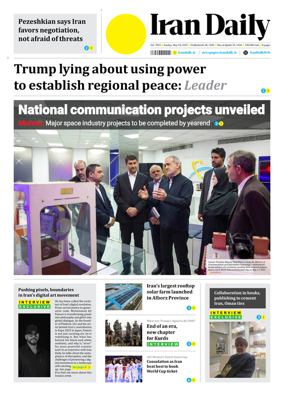 Front pages of Iran's English dailies on May 18