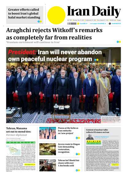 Front pages of Iran's English dailies on May 19