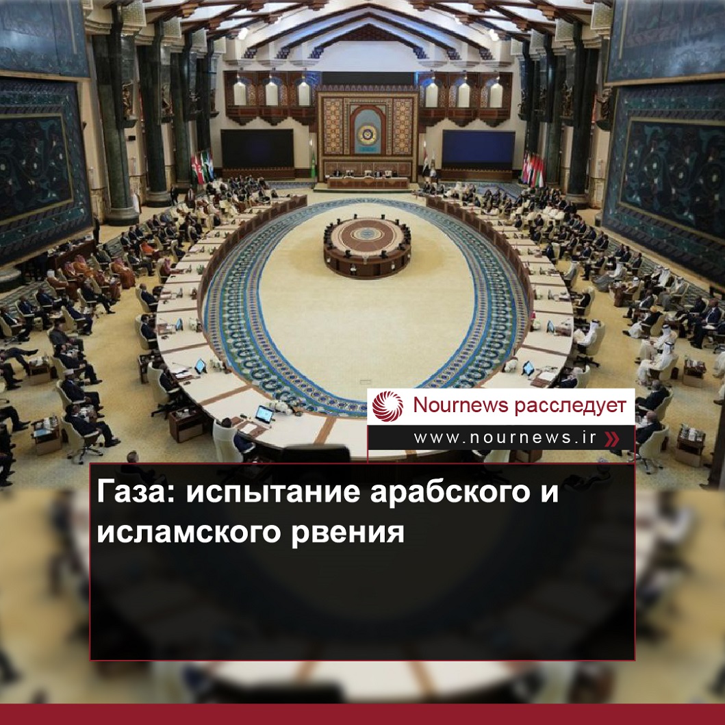 Газа, испытание арабского и исламского рвения