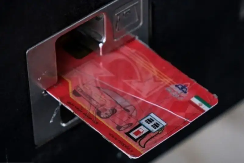 کارت سوخت غیرفعال می شود ؟