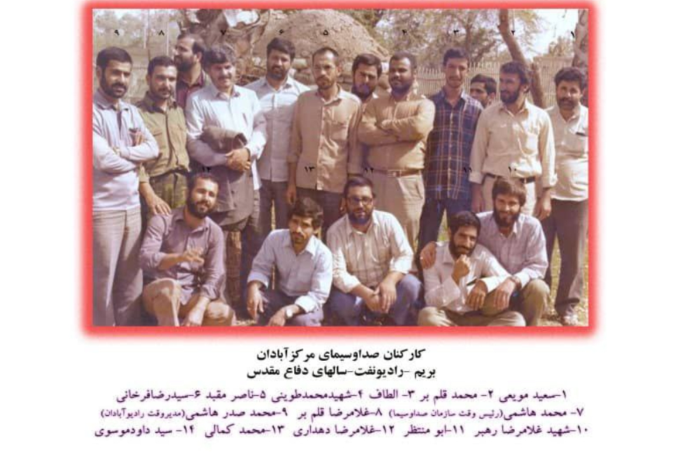 رادیو آبادان؛ ستون بی‌سنگر خرمشهر در روزگار محاصره