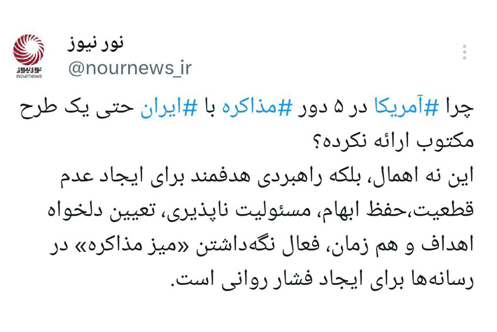 وقتی آمریکا مذاکره می کند، بی آنکه مذاکره کند!