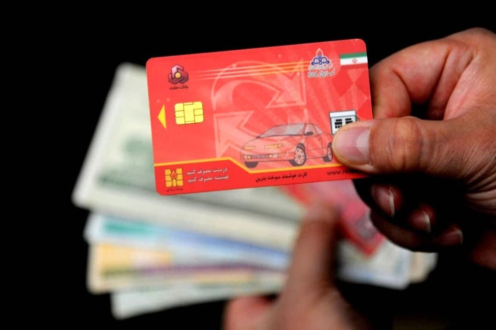 حذف کارت سوخت تکذیب شد