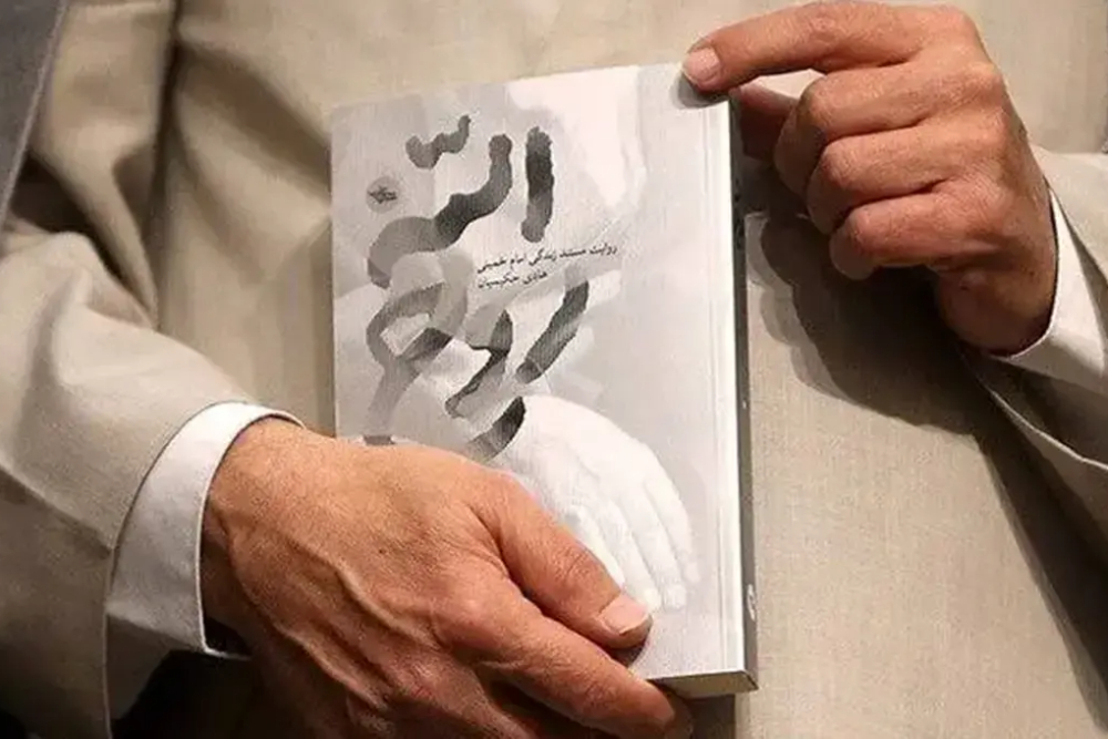 تقریظ رهبر انقلاب بر کتاب «روح‌الله» 11 خرداد منتشر خواهد شد