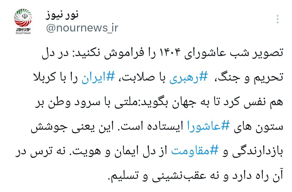 ملتی با سرود وطن با کربلا هم نفس شد