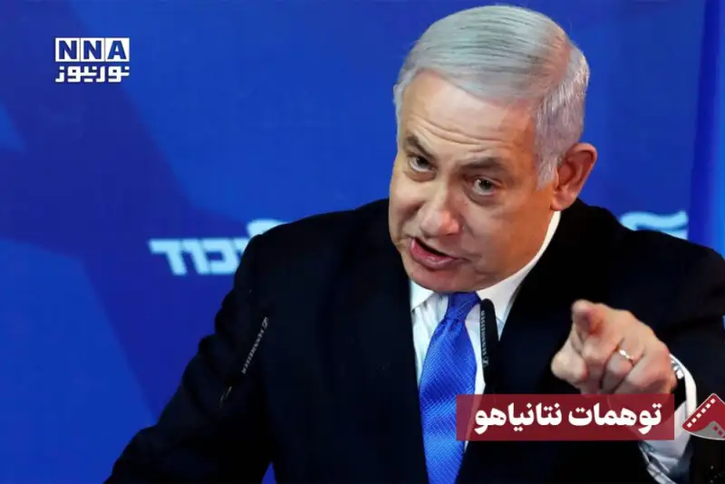 نورنما | توهمات نتانیاهو