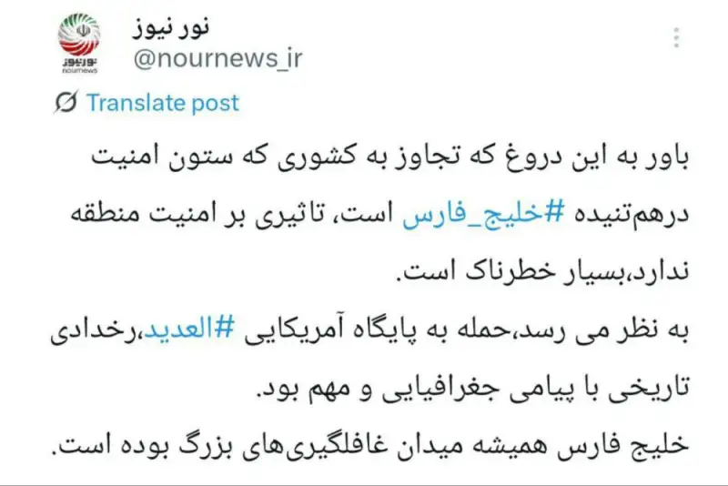 جغرافیای خلیج فارس؛ میدان هشدارها و عبرت‌ها