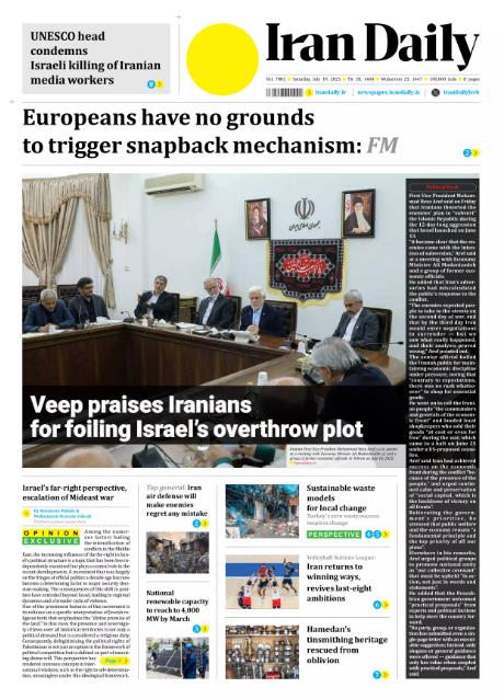 Front pages of Iran's English dailies on July 19