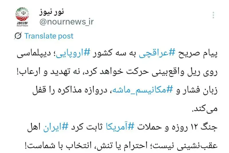 غرب در آزمون آخر؛ دیپلماسی یا بحران؟