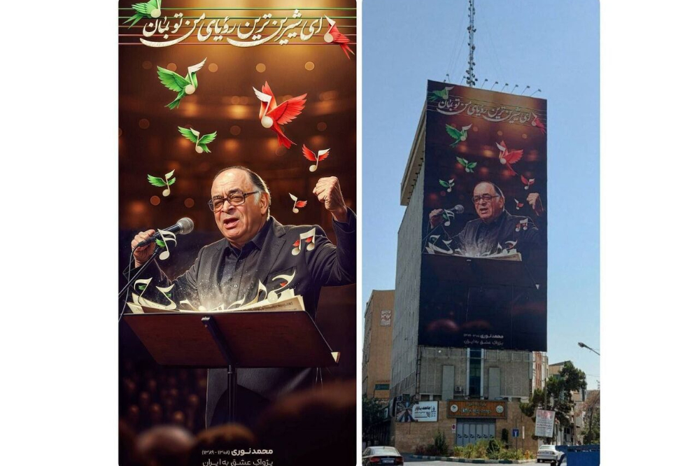 چهره خواننده « ایران » بر دیوارنگاره میدان فاطمی تهران نقش بست