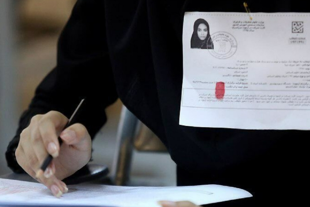 کارت ورود به جلسه آزمون استخدامی آموزش و پرورش 1404 منتشر شد