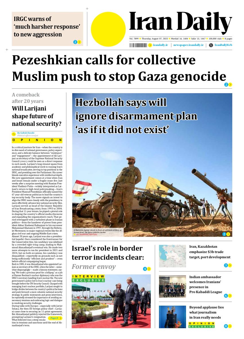 Front pages of Iran's English dailies on August 7