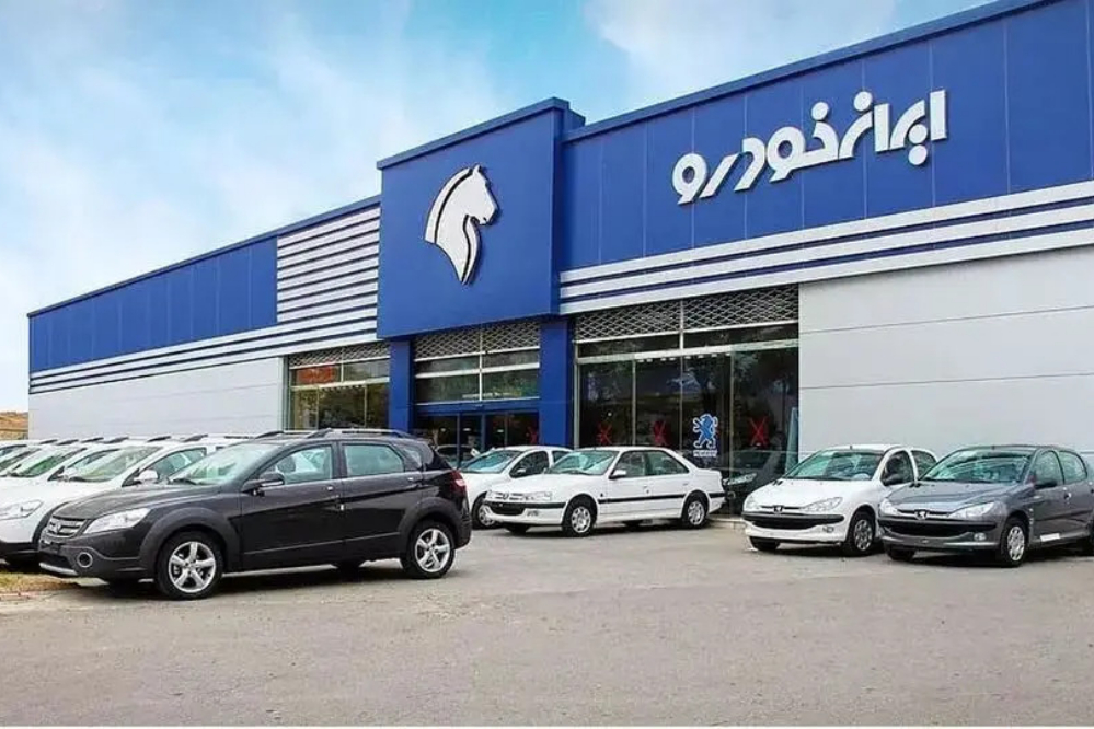 توقف فروش محصولات ایران‌خودرو پس از حکم تعزیرات