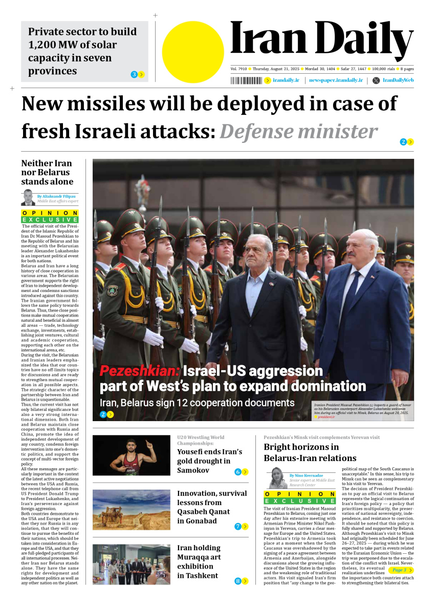 Front pages of Iran's English dailies on August 21