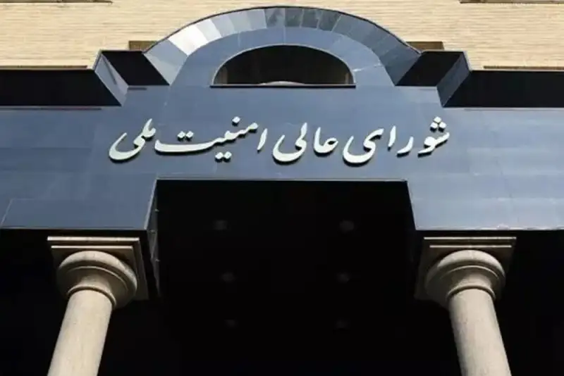 اولین پیام حساب مجازی شورای عالی امنیت ملی در ایکس