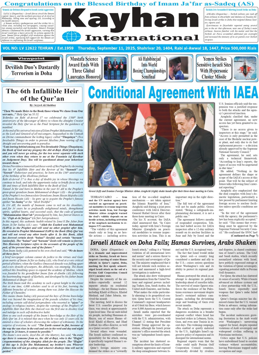 Front pages of Iran's English dailies on September 11