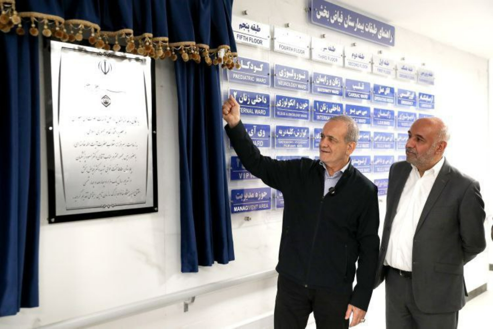 پزشکیان: با بهره‌وری بالا می‌توان هزینه‌های درمان را کاهش داد