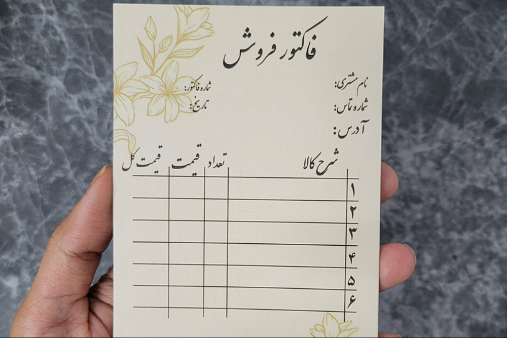 پایان دوران فاکتورهای کاغذی از دی‌ماه